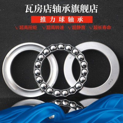 瓦房店推力球軸承51216/51217/51218/51220/P5/P4