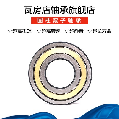 瓦房店圓柱滾子軸承NUP2214EM/NUP2215EM/NUP2216EM/NUP2218EM